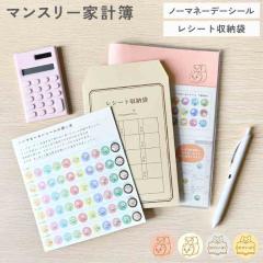 �ƌv�� �蒠 �X�P�W���[���� �m�[�g �菑�� �ܕ��� �V���v�� ���킢�� �}���X���[ A5 �m�[�}�l�[�f�[ �V�[�� ���^ ���t�Ȃ��^�C�v ���S��