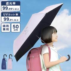 ���P �q���p �܂肽���� ���J���p ���ǂ� �܂��� �P ���w�� ���̎q �j�̎q ���킢�� ������� 50cm ��J�� uv�J�b�g ����J���p �Ռ� 