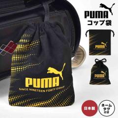 �R�b�v�� �v�[�} PUMA �j�̎q �q�� �ۈ牀 ���w�� �l�[���^�O�t�� ���{�� �R�b�v���� �В��� �i�t�L������ ���u���V���� �������� �}�`�t