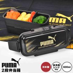 �ٓ��� 2�i PUMA �v�[�} �j�̎q 600ml �����W�Ή� �H��@�Ή� ���{�� �d�؂�t�� 4�_���b�N �`�R��h�~ �����`�{�b�N�X ��i ���ٓ��� 2
