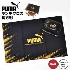 �����`�N���X �v�[�} PUMA �j�̎q ���w�� �q�� ���{�� �l�[���^�O�t�� �i�t�L�� �����`�����}�b�g �����`�}�b�g 40�~60cm �����` �唻 ��