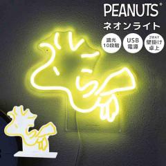 �l�I�����C�g �E�b�h�X�g�b�N �X�k�[�s�[ SNOOPY ���킢�� ������� LED USB �l�I���T�C�� �l�I���� �Ǌ|�� �Ǖt�� ��� �u���^ 2Way ��