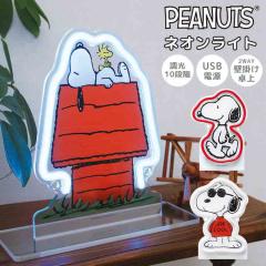 �l�I�����C�g �X�k�[�s�[ SNOOPY ���킢�� ������� LED USB �l�I���T�C�� �l�I���� �Ǌ|�� �Ǖt�� ��� �u���^ 2Way ���� ���邳���� ��