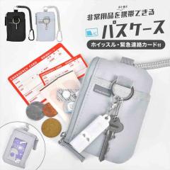 �p�X�P�[�X �����Y ���f�B�[�X ������� ���p�i���g�тł���p�X�P�[�X �J�[�h�P�[�X �h�ЃO�b�Y ���p �z�C�b�X���t�� ���� �h�ƃO�b