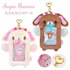 �V���K�[�o�j�[�Y �p�X�P�[�X ������� �J�[�h�P�[�X ���낤�� ���낤�� ���̎q ���q �L�b�Y �T�����I �L�����N�^�[ sugar bunnies ����