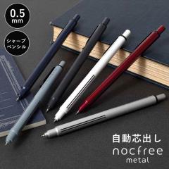 �V���[�y�� �m�N�t���[���^�� nocfree metal �I�[�g�}�`�b�N�V���[�v 0.5mm �V���[�v�y���V�� �����Őc���o�� �J��o�� �m�b�N�s�v ��d