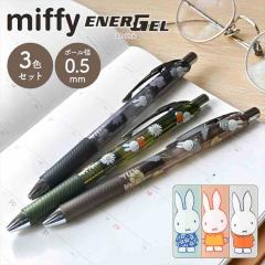 �~�b�t�B�[ �{�[���y�� �G�i�[�W�F�� miffy ���[�� �y�� 3�{ �Z�b�g �L�����N�^�[ ���� �{�[���y���Z�b�g 0.5mm ���킢�� ������� 3�F 