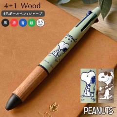 4�F�{�[���y�� ���� ���@�\�y�� �X�k�[�s�[ SNOOPY �p�C���b�g 4�{1 wood PILOT �L�����N�^�[ �V���[�y�� 0.5mm �ؐ� �؎� �E�b�h ���킢