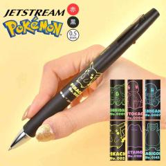 �|�P���� �W�F�b�g�X�g���[�� 2&1 0.5mm ���@�\�y�� �s�J�`���E 2�F�{�[���y�� �ԍ� �V���[�v�y�� �|�P�b�g�����X�^�[ JETSTREAM uni �O