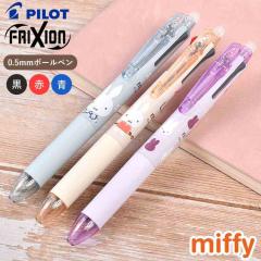 �~�b�t�B�[ �t���N�V�����{�[��3 �X���� 0.5mm 3�F�{�[���y�� �� �� �� ������{�[���y�� �p�C���b�g miffy �L�����N�^�[ ������� ����