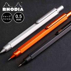 ���f�B�A �X�N���v�g �V���[�v�y�� RHODIA �V���[�y�� ���� ������ �����₷�� 0.5mm ���{�� �V���[�v�y���V�� �v���[���g �j�� ���� ��
