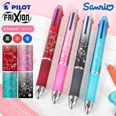 �T�����I �t���N�V�����{�[��3 ���^�� Sanrio �n���[�L�e�B �}�C�����f�B �N���~ �V�i�����[�� 0.5mm 3�F�{�[���y�� �� �� �� ������{�[