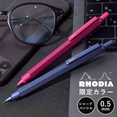 ���f�B�A �X�N���v�g �V���[�v�y�� RHODIA �V���[�y�� ����F ���� ������ �����₷�� 0.5mm ���{�� �V���[�v�y���V�� �v���[���g �j�� 