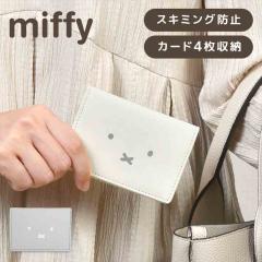 �J�[�h�P�[�X �~�b�t�B�[ miffy ���f�B�[�X �X�L�~���O �h�~ �t�F�C�X�V���[�Y EB483 ��܂� ���킢�� ������� �L�����N�^�[ �V���v��