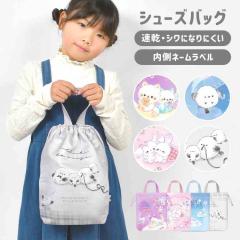 �V���[�Y�o�b�O ���w�� ���̎q �㗚������ �q�� ������� ���킢�� ��C���� �ۈ牀 �c�t�� �В��� �V���[�Y�� �V���[�Y���� �������� �V