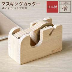 �}�X�L���O�e�[�v �J�b�^�[ Cypress Japan �T�C�v���X�W���p�� �ؐ� ���C �q�m�L �w �e�[�v�J�b�^�[ �� ������� ���킢�� �V���v�� 24mm