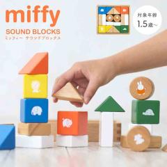 �~�b�t�B�[ miffy �T�E���h�u���b�N�X �j�`�K�� �ςݖ� �؂̂������� �Ԃ���� �m��ߋ� ������ςݖ� �ؐ� �V�R�� �݂� �x�r�[�ߋ� 
