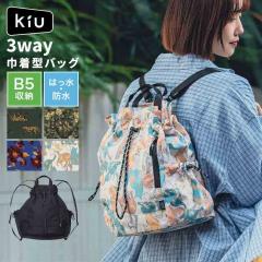 �В��o�b�O KiU �L�E K530 �}���`�E�F�C �h���[�X�g�����O�o�b�O ���f�B�[�X �傫�� B5 ���� �h�� 3way �В��^ �����b�N �V�����_�[�o�b