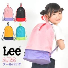 �v�[���o�b�O ���̎q �i�b�v�T�b�N Lee ���[ ���w�� �����b�N �c�t�� �L�b�Y �j�̎q �傫�� ��w�� 2�i 2�w�� ���� �Z�p���[�g ������� 