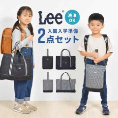 �������w�Z�b�g 2�_�Z�b�g ���b�X���o�b�O �V���[�Y�o�b�O lee ���[ �u�����h �f�j�� ���w�Z�b�g ���w���� �j�̎q ���̎q ���킢�� ����