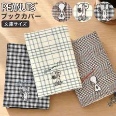�u�b�N�J�o�[ ���ɖ{ �X�k�[�s�[ SNOOPY ���킢�� ������� A6 ������t�� �`�F�b�N�� �{�J�o�[ ���ɖ{�J�o�[ ���ɃJ�o�[ �z ����h�~ ��
