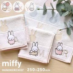 �n���J�` �C�j�V���� miffy �~�b�t�B�[ �h�J �L�����N�^�[ �v���[���g �~�j�^�I�� ���f�B�[�X �^�I���n���J�` �n���h�^�I�� 25cm �n���J