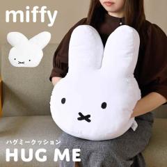 �N�b�V���� miffy �~�b�t�B�[ 70���N �i�C���`�F �O�b�Y ��l �ʂ������ �������Q�N�b�V���� ���Q�� ���킢�� �n�O�~�[�N�b�V���� �_