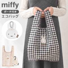 �G�R�o�b�O �~�b�t�B�[ miffy �܂肽���� �R���p�N�g �y�� �}�`�t�� �L�����N�^�[ �V���b�s���O�o�b�O �������o�b�O ���킢�� ������� 
