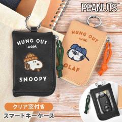 �X�}�[�g�L�[�P�[�X �X�k�[�s�[ SNOOPY �X�}�[�g�L�[ �� �� �t�@�X�i�[ �|�[�` ���t�� ���K���� ���f�B�[�X �����Y ������� ���킢�� �R