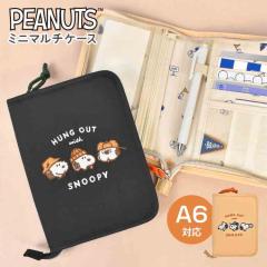 �}���`�P�[�X �X�k�[�s�[ SNOOPY ��q�蒠�P�[�X A6 ����蒠 �ʉ@ �|�[�` �ʒ��P�[�X �p�X�|�[�g�P�[�X �L�����N�^�[ �t�@�X�i�[ �ʒ� 