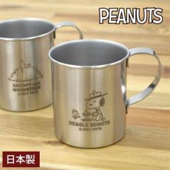 �X�e�����X�}�O�J�b�v �A�E�g�h�A �X�e�����X�� �R�b�v �J�b�v ���{�� �}�O�J�b�v 300ml �X�k�[�s�[ �y�� ���킢�� ������� �V���v�� �y