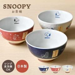 ���q �X�k�[�s�[ �g������ �͂��ݏĂ� �L�����N�^�[ �d�q�����W�Ή� �H��@�Ή� ���{�� SNOOPY �����q ��l ���킢�� ������� ���ђ��q 