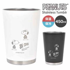 �X�k�[�s�[ �^���u���[ �X�e�����X SNOOPY �ۉ� �ۗ� �^��f�M ���킢�� �W�Ȃ� ��e�� 450ml �W���[�N�[�� �R�b�v �J�b�v�z���_�[ �R��