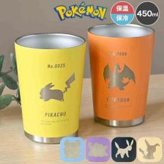 �^���u���[ �|�P���� �X�e�����X �s�J�`���E ���U�[�h�� ���^���� �~�~�b�L�� �}���� �u���b�L�[ �ۉ� �ۗ� 450ml �X�e�����X�J�b�v �X�e