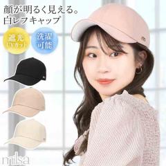 �L���b�v �X�q milsa �~���T ���f�B�[�X ���� ���f���[�� �����t�V���[�Y �΍L�� �[�� ���t���� 1���Ռ� UV�J�b�g �z������ ���O����