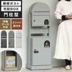 ��z�{�b�N�X �|�X�g ��̌^ �和�^ ��e�� ��zBOX ������� �_�C�����L�[ ���t�� ��^ �u���^ �ˌ��� �X�֎� ��i���i �ꌬ�� ���� 