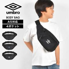 �{�f�B�o�b�O umbro �A���u�� �L�b�Y �j�̎q �V�����_�[�o�b�O ���w�� �X�|�[�c �u�����h �΂߂����o�b�O �E�G�X�g�o�b�O �j�q ���w�� �E
