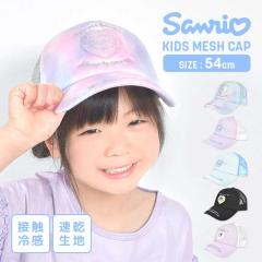 �T�����I �X�q �L�b�Y ���̎q ���b�V�� �L���b�v �q�� ���q ���w�� ���킢�� �ڐG�⊴ ���� �W���j�A 54cm �� ������ sanrio �L�����N�^