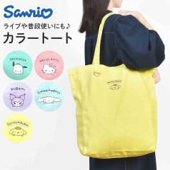 �g�[�g�o�b�O �������o�b�O �T�����I Sanrio ���f�B�[�X ���Z�� ���q B4�Ή� �����킪���� �傫�� ��e�� �y�� �L�����o�X �c�^ ���|�� 