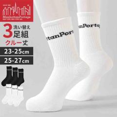 �C�� 3���Z�b�g �N���[�� �}���n�b�^���|�[�e�[�W Manhattan Portage �����Y ���f�B�[�X 23 24 25 26 27cm �N���[�\�b�N�X ���� ���� 