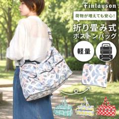�{�X�g���o�b�O �܂肽���� �y�� �t�B�����C�\�� Finlayson ���f�B�[�X �k�� �G�R�o�b�O ��e�� ������ �L�����[�I�� �@���������� ���s 