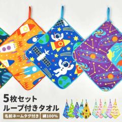 ���[�v�^�I�� 5���Z�b�g �ۈ牀 �c�t�� �q�� �L�b�Y ���̎q �j�̎q �t���[�c ���� �F�� �^�I�� ���[�v�t�� ��@�� ���@���^�I�� �傫�� 2