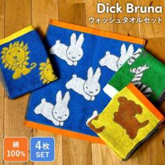 �n���h�^�I�� �Z�b�g 4�� �~�b�t�B�[ miffy �f�B�b�N�u���[�i ��100�� ���� �p�C�� �W���K�[�h�^�I�� �|���g�K���� ���킢�� �L�����N�^