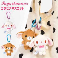 �V���K�[�o�j�[�Y �}�X�R�b�g �T�����I ���� SUGARBUNNIES �L�����N�^�[ sanrio �}�X�R�b�g�L�[�z���_�[ �J���r�i�t�� ���킢�� �`���[��