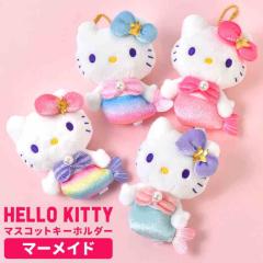 �n���[�L�e�B �}�[���C�h �}�X�R�b�g �ʂ������ �L�[�z���_�[ Sanrio �T�����I �L�e�B����� �}�X�R�b�g�z���_�[ �`���[�� ���킢�� ��