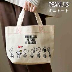 �~�j�g�[�g�o�b�O �X�k�[�s�[ SNOOPY ������ �����`�g�[�g ��l �q�� ���w�� ���Z�� ���� ���̎q ���f�B�[�X ���킢�� ������� �L�����N