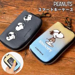 �X�}�[�g�L�[�P�[�X �X�k�[�s�[ SNOOPY ���f�B�[�X �����Y ���킢�� �N���A���t�� �J���r�i�t�� �L�[�z���_�[ ������ �� �L�[ �J�M ���� 