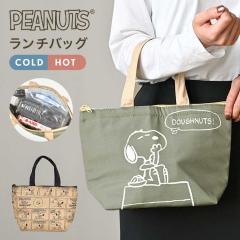 �X�k�[�s�[ �����`�g�[�g �o�b�O �ۗ� ���킢�� ������� �L�����N�^�[ SNOOPY �ۗ�o�b�O ���ٓ� ������ �����`�o�b�O ���ٓ��o�b�O �g