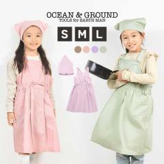 キッズ エプロン おしゃれ 女の子 子供 プリンセス 三角巾 セット フリル かわいい 子供用 OCEAN&GROUND オーシャンアンドグラウンド 12