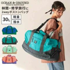 �{�X�g���o�b�O �I�[�V�����A���h�O���E���h Ocean��Ground �L�b�Y �q�� ���̎q �j�̎q ���w�� ���w�� 30L 2way ��e�� �y�� ���� ���s�o